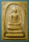 สมเด็จกริ่งพระฉิม หลวงปู่ฉิม วัดเทพนารี