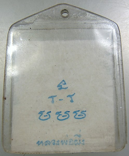 ๒๐ รูปถ่ายหลวงพ่อผึ่ง