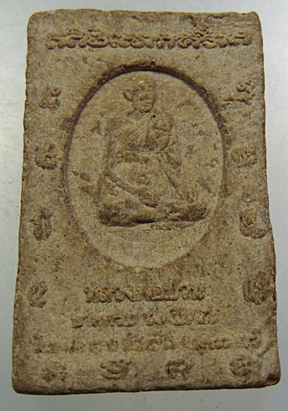 ๒๐ พระสมเด็จหลวงพ่อป่วน วัดบรรหาร จ สุพรรณบุรี