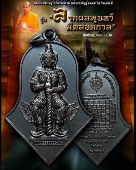 ท้าวเวสสุวรรณ"พิมพ์จำปีใหญ่ทราวดีสุพรรณภูมิ"วัดจุฬามณี