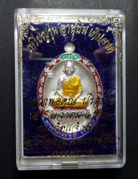 วัดใจสุดๆๆ// อายุยืน สีแดง เนื้อเงินลงยา มีจำนวนน้อย พิมพ์นิยมหูติ่ง โค๊ด ๙ ที่ห่วง  สวยกริ๊ปๆๆ ครับ