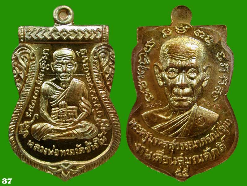 2 เหรียญ หลวงปู่ทวดผ่าปาก.ทองแดงผิวไฟ 2 เหรียญ ในชุดกรรมการ.  เลื่อนสมณศักดิ์ พ่อท่านซุ่นว.บ้านลานคว