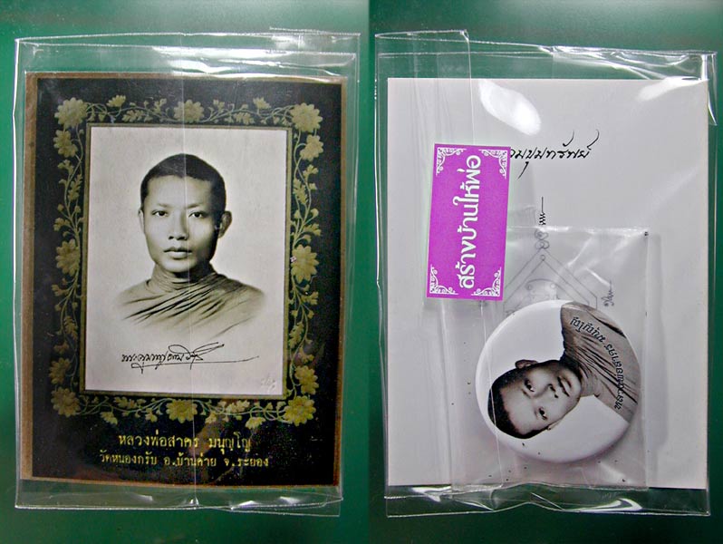 ลุ้นหมายเลข ตระกรุดทองคำ ล็อกเก็ตเข็มกลัดหลวงพ่อสาคร กลมขนาด 3.2 ซม.........เคาะเดียวแดง