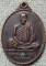 เหรียญหลวงพ่อคูณ ช่วยการศึกษาโรงเรียนวัดบ้านโคกหนองแวง พ.ศ.๒๕๓๘