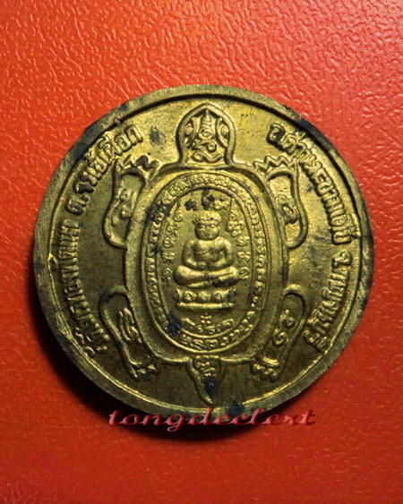 เหรียญรุ่นสารพัดรวย หลวงปู่หลิว ปี 2538 พร้อมถุงทอง สวยมากค่ะ