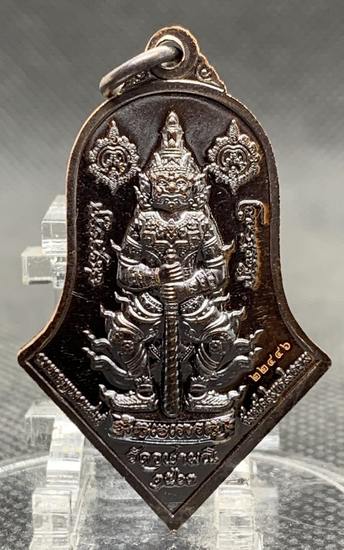 เหรียญปฏิมากรคุณพ่อบ้านแหลม-ประทับหลังท้าวเวสสุวรรณโณ พิมพ์จำปีใหญ่ เนื้อชนวนรมดำ ปี63 หมายเลข 22446
