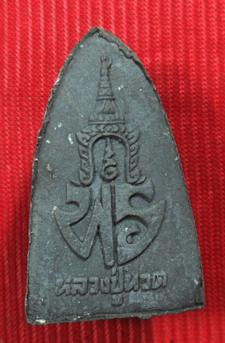 หลวงปู่ทวด เนื้อผง หลัง พร.อาจารย์นองปลุกเสกปี 2537