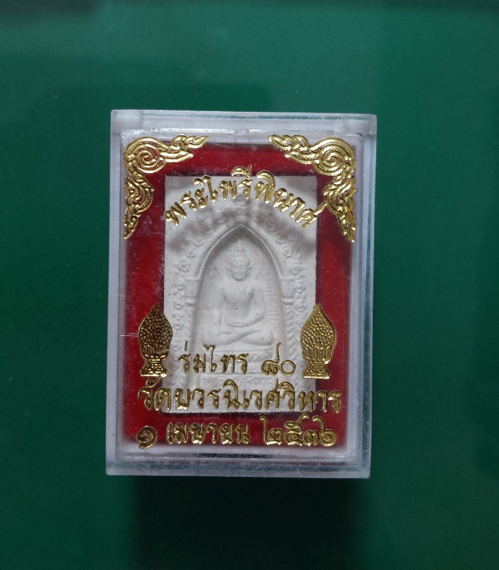 พระไพรีพินาศ วัดบวรนิเวศวิหาร