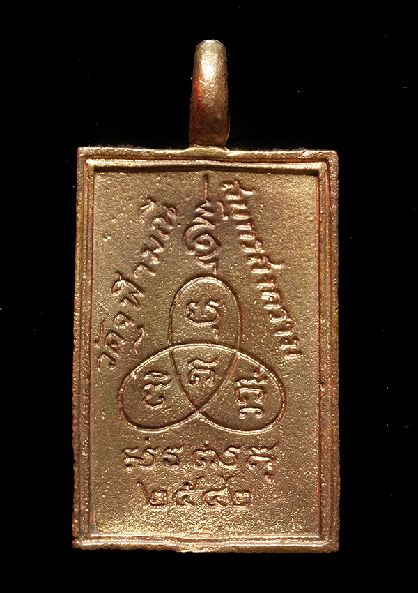 เหรียญหล่อนางกวักหลวงพ่ออิฐ วัดจุฬามณี สวยๆ เข้าพิธี พิธีพระพิจิตร ญสส ปี2543 และอีกหลายพิธี หลวงปู่