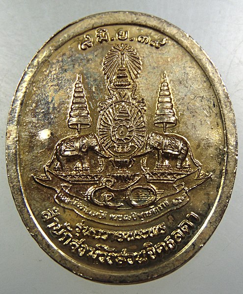 ๒๐ หลวงปู่เหรียญ รุ่นถวายพระพร