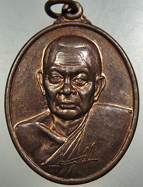 ๒๐ เหรียญหลวงพ่อสละ วัดพงสะตือ อุตรดิตถ์