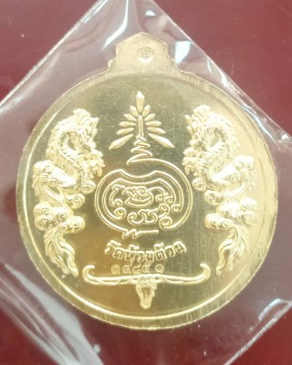 หลวงพ่อพัฒน์ ปุญญกาโม วัดห้วยด้วน นครสวรรค์ รุ่น จิ๊กโก๋ปากน้ำโพ