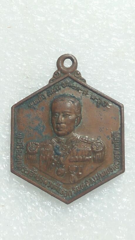 เหรียญกรมหลวงชุมพร ฯ ปี 27 