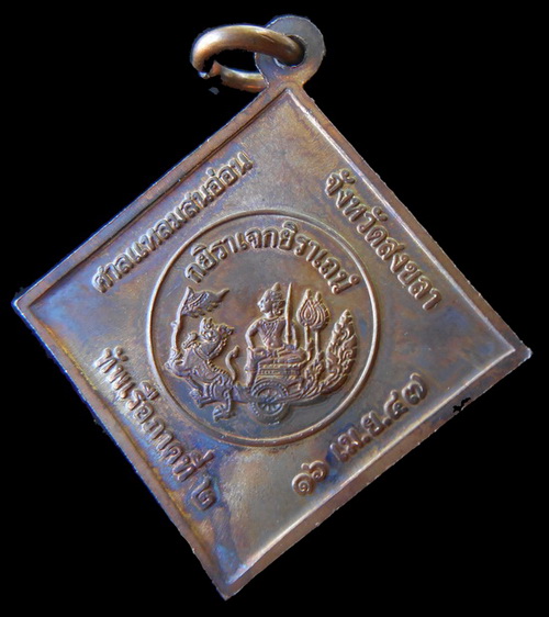 @@ จัดสร้างศาลเสด็จเตี่ย กรมหลวงชุมพรฯ แหลมสนอ่อน ปี๔๗ @@