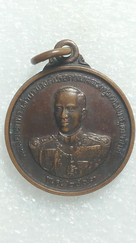 เหรียญกลมเล็ก กรมหลวงชุมพรฯ หน่วงสงครามพิเศษทางเรือสร้าง ปี ๔๓ เคาะเดียวครับ 