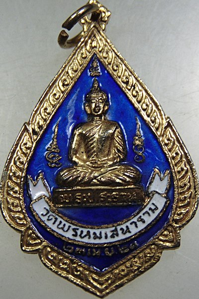 ๒๐ เหรียญพระประธาน-พระทวาราวดี วัดพรหมเสนาราม จ.ปราจีนบุรี ปี ๒๑ 