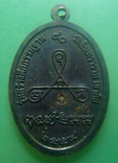 **วัดใจ**เหรียญหลวงพ่อฤาษีวานร รุ่นสร้างตึกกรรมฐาน วัดอินทราราม เขาค้อ จ.เพชรบูรณ์ ปี ๒๕๕๔**ตอกโค้ด