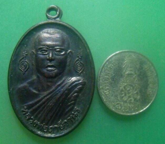 **วัดใจ**เหรียญหลวงพ่อฤาษีวานร รุ่นสร้างตึกกรรมฐาน วัดอินทราราม เขาค้อ จ.เพชรบูรณ์ ปี ๒๕๕๔**ตอกโค้ด