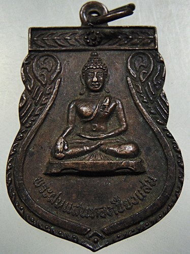 เหรียญพระฝนแสนทองเชียงแสนหลวงปู่หล้า วัดป่าตึง (เป็นเหรียญยุคแรกๆ ที่ท่านหลวงปู่หล้า ตาทิพย์ วัดป่าต