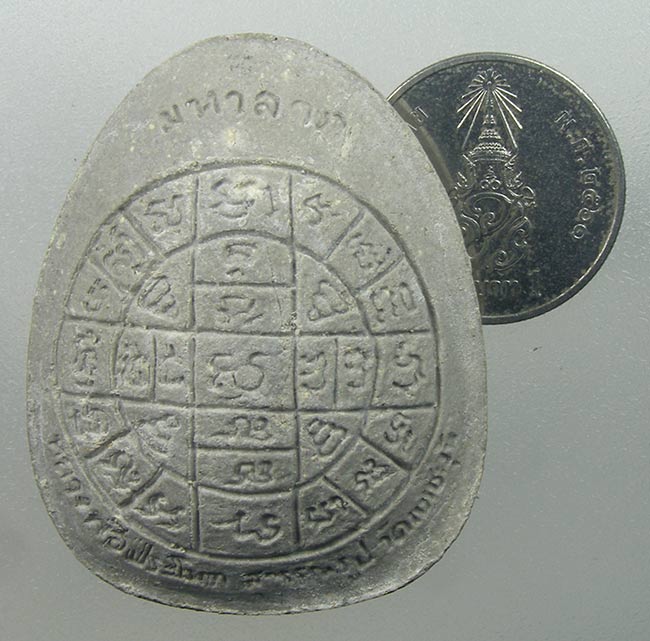 ปิดตาจัมโบ้ ตะกรุดเงิน ตอก ๙๙ หลวงพ่อปราโมทย์ วัดเขาชะงุ้ม ราชบุรี 