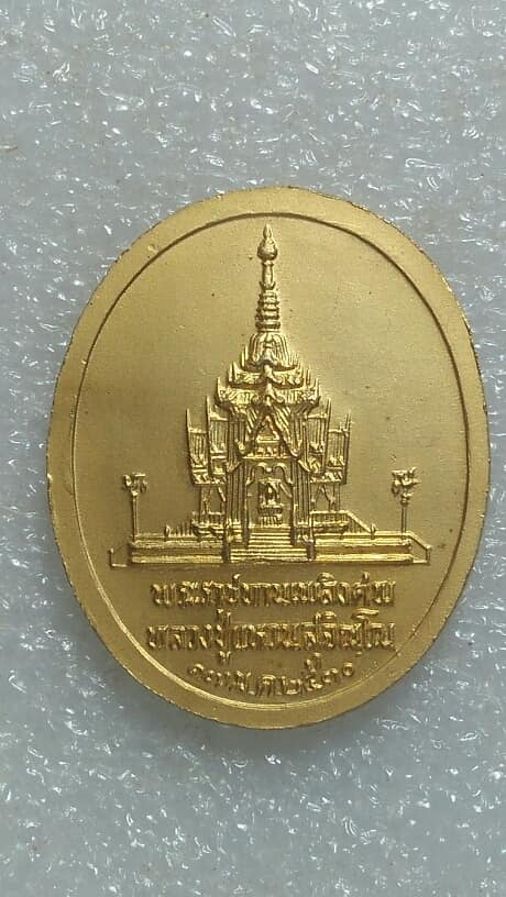 เหรียญหลวงปู่แหวน วัดดอยแม่ปั๋ง ปี๓๐ เคาะเดียวครับ