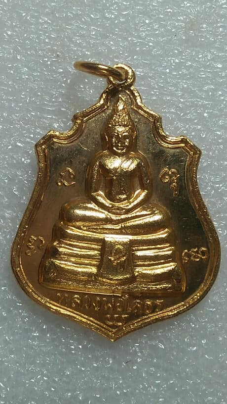 เหรียญหลวงพ่อโสธร หลัง ๙ รัชกาล บารมีปกเกล้า เนื้อกะไหล่ทอง เคาะเดียวครับ 