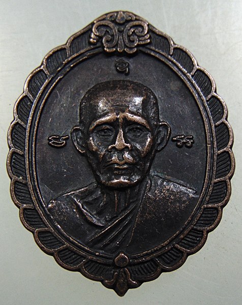 ๒๐ เหรียญหลวงพ่อทอง วัดก้อนแก้ว จ ฉะเชิงเทรา