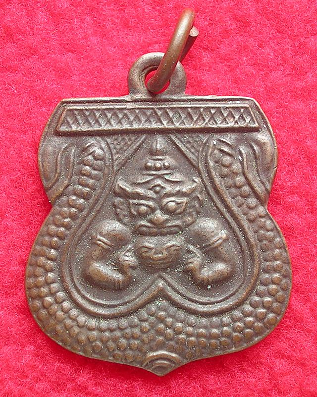 เหรียญราหู หลวงพ่อปิ่น วัดศรีษะทอง นครปฐม