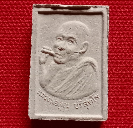 พระสมเด็จหลวงพ่อคูณ หลังรูปเหมือนหลวงพ่อ เคาะเดียว