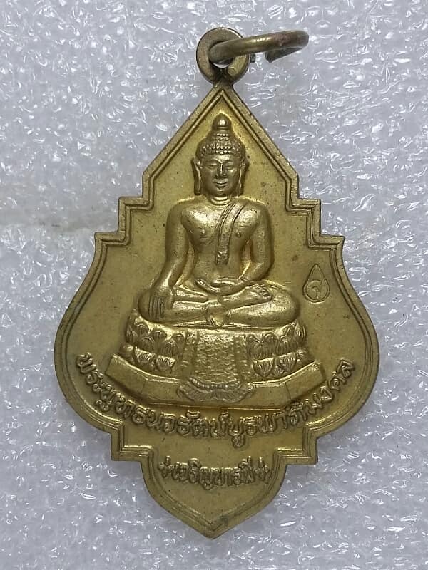 เหรียญพระพุทธนวรัตน์บูรพาภิมงคล ตอกโค้ต วัดบึงตากาด   ระยอง เคาะเดียวครับ 