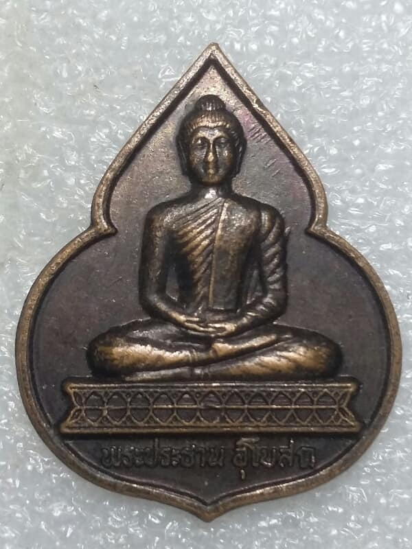 เหรียญพระประธานอุโบสถ หลัง ๕๐ ปีครองราชย์ วัดเขาสุกิม จันทบุรี เคาะเดียวครับ
