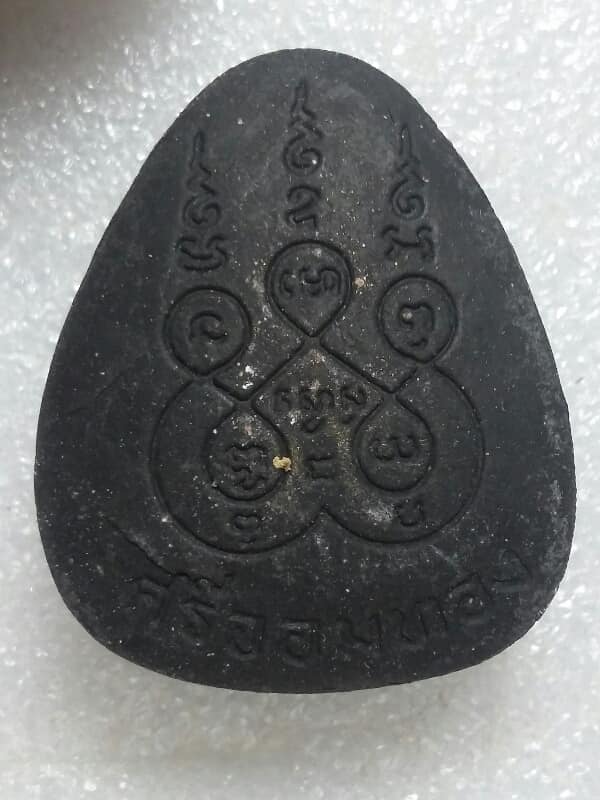 พระปิดตาจัมโบ้ มหาลาภศรีจอมทอง วัดป่าหนองจำปา พระครูปลัดเด่นชัย +กล่อง