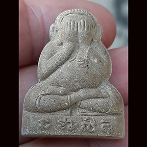 พระปิดตา (พระกริ่งปิดตา สมปรารถนากลับดวง) หลวงปู่บรรยงค์ วัดสว่างวารี(ตุงลุง) จ.อุบลราชธานี