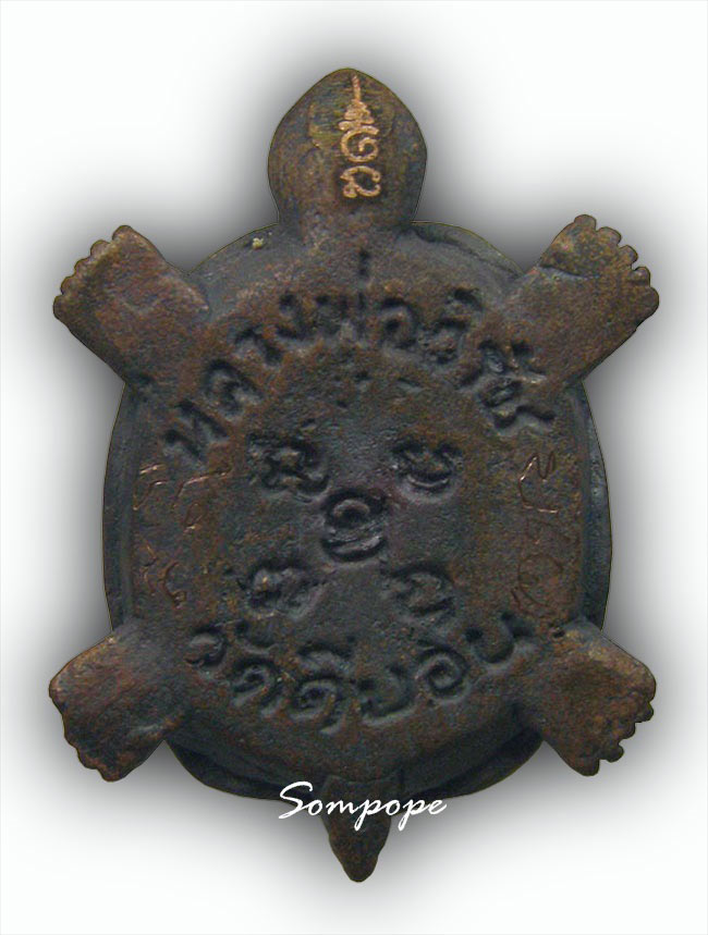 เต่าหล่อพระพุทธ รุ่นแรก เนื้อนวะ มีจาร หลวงพ่อวิรัช วัดดีบอน ราชบุรี...1