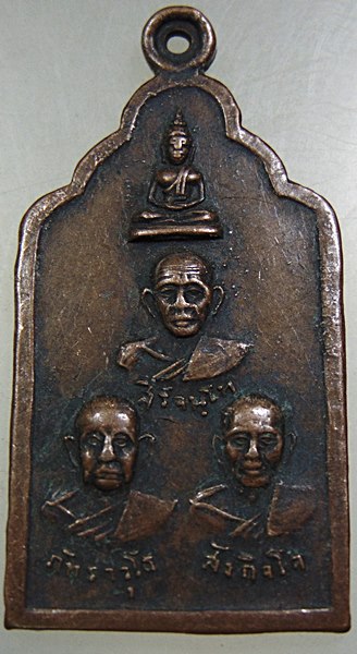 ๒๐ เหรียญ 3 คณาจารย์ หลวงพ่อวัดพระงาม จ.ลพบุรี