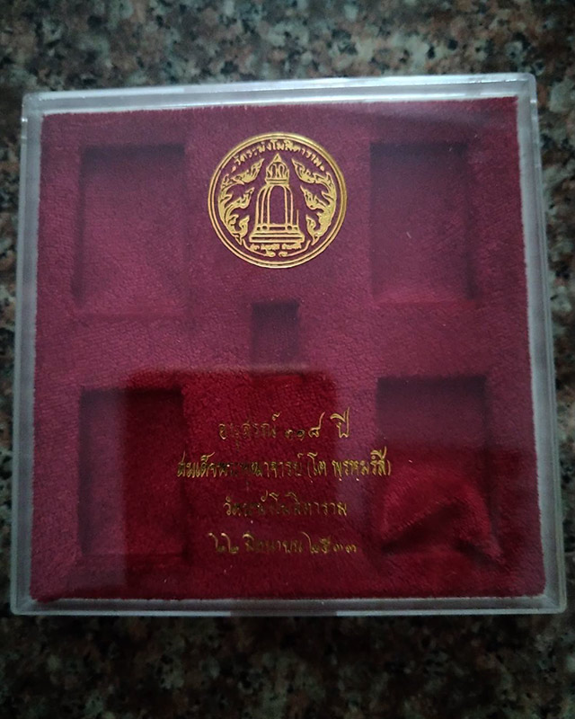 กล่องเปล่าชุด 5 องค์ พระสมเด็จวัดระฆัง 118 ปี 