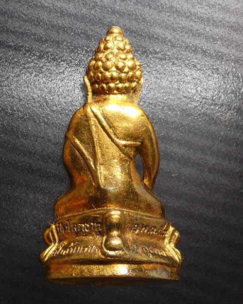  พระกริ่งเปิดสามแดนโลกธาตุ ปี2553 ทันองค์หลวงตา