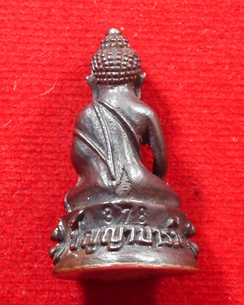  พระกริ่งปัญญาบารมี หลวงปู่เสน วัดป่าหนองแซง ปี. ๒๕๓๗ เนื้อนวโลหะก้นเงิน