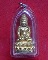  พระกริ่งไม่ทราบที่ เลี่ยมพลาสติกพร้อมใช้