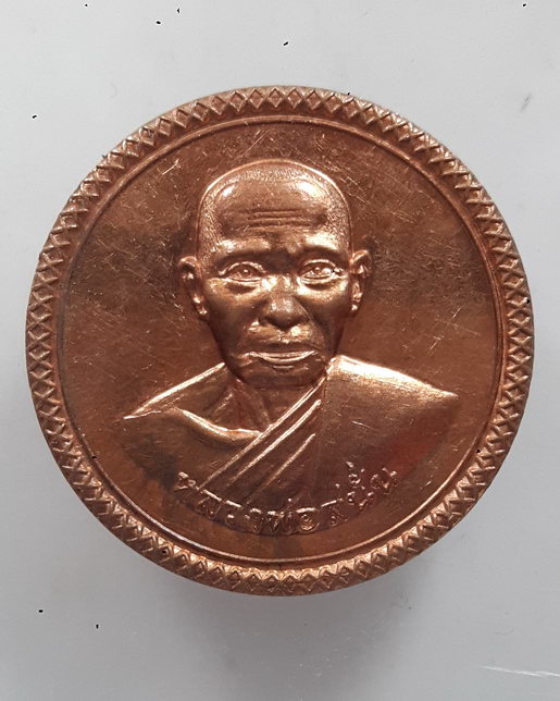 " เหรียญ หลวงพ่อสนั่น วัดเขาลั่นทม จ.ประจวบคีรีขันธ์ หลัง 12 นักกษัตริย์ สวยๆครับ "