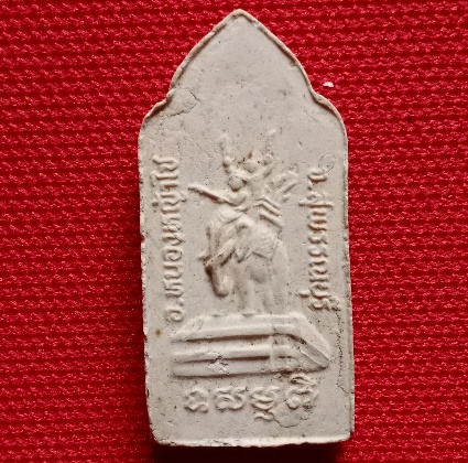 พระคันราช เคาะเดียว