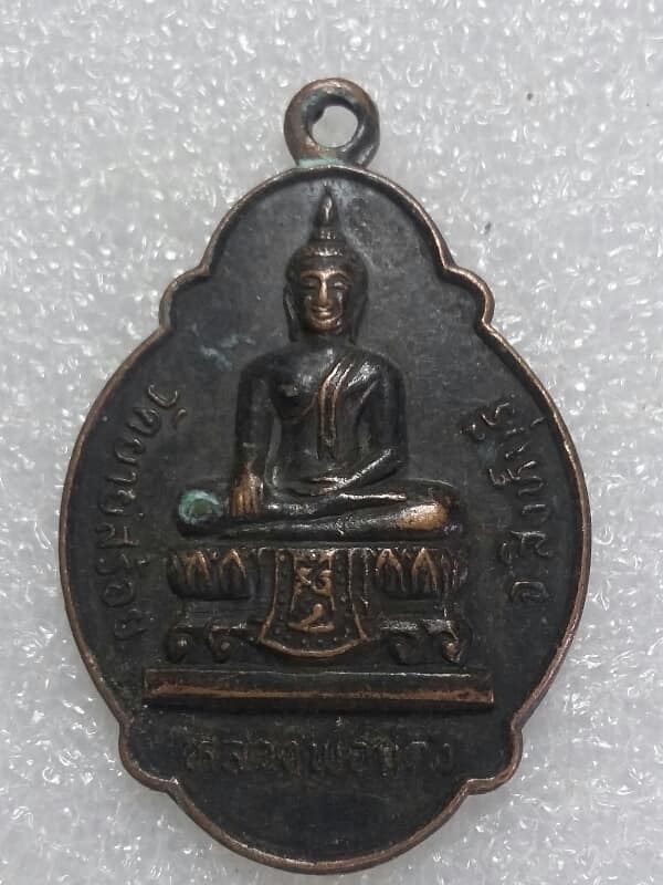 เหรียญหลวงพ่อแดง วัดยายสร้อย หลังพระปิดตา ปี๒๓ สิงห์บุรี   เคาะเดียวครับ 