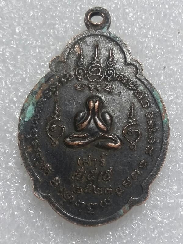 เหรียญหลวงพ่อแดง วัดยายสร้อย หลังพระปิดตา ปี๒๓ สิงห์บุรี   เคาะเดียวครับ 