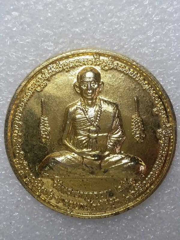 เหรียญกลมใหญ่ ครูบาเจ้าศรีวิชัย วัดพระธาตุดอยตุง ปี๕๐ หลัง 12 นักษัตร เนื้อกะไหล่ 