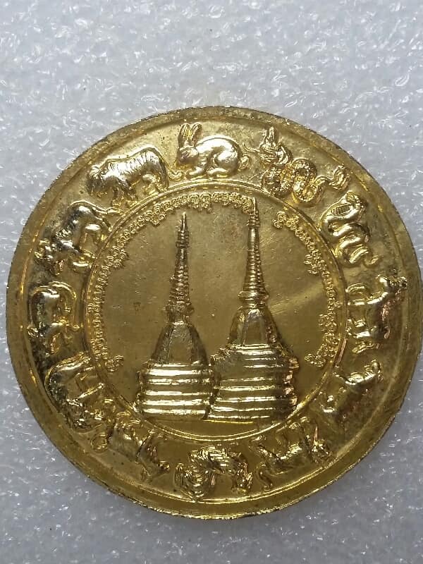 เหรียญกลมใหญ่ ครูบาเจ้าศรีวิชัย วัดพระธาตุดอยตุง ปี๕๐ หลัง 12 นักษัตร เนื้อกะไหล่ 