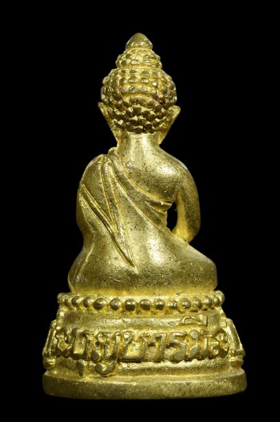 พระกริ่งบุญบารมีหลวงปู่นาค วัดระฆัง