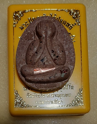 พระปิดตาจัมโบ้ปลดหนี้ หลวงพ่อทอง ศิษย์เอกหลวงพ่อคูณ วัดบ้านไร่ พร้อมกล่องเดิม รุ่นคูณทองเงินล้าน