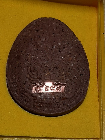 พระปิดตาจัมโบ้ปลดหนี้ หลวงพ่อทอง ศิษย์เอกหลวงพ่อคูณ วัดบ้านไร่ พร้อมกล่องเดิม รุ่นคูณทองเงินล้าน