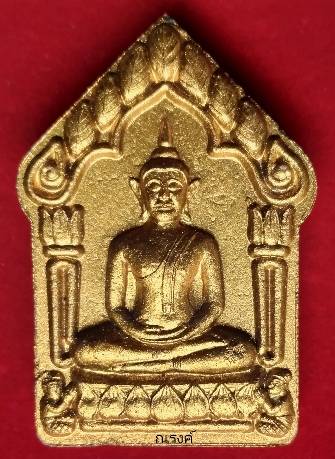 ขุนแผน พรายกุมาร รุ่นพรายเนรมิต ปี 2556 เนื้อแร่ดำ ทาทอง ตะกรุดทองแดง