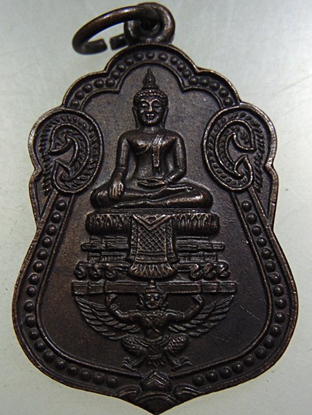 เหรียญรุ่น๑ วัดครุฑ บางกอกน้อย กทม